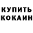 Кетамин ketamine Shavkat Voitov