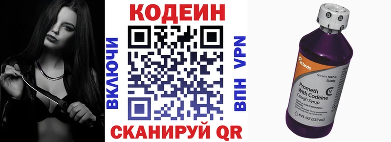 где можно купить   Приволжск  Кодеиновый сироп Lean Purple Drank 