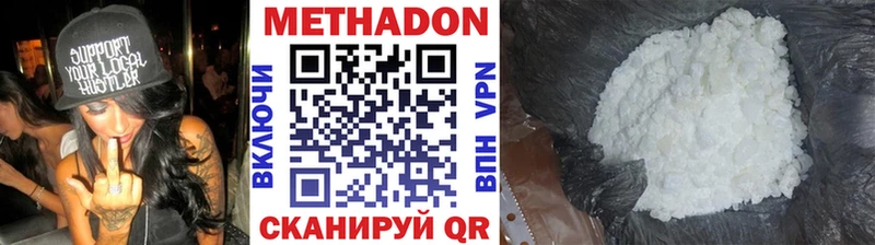 где купить   Приволжск  МЕТАДОН белоснежный 