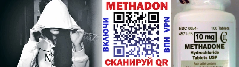 МЕТАДОН VHQ Приволжск