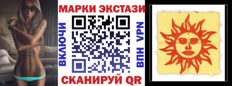 Марки 25I-NBOMe 1,5мг  что такое   Приволжск 