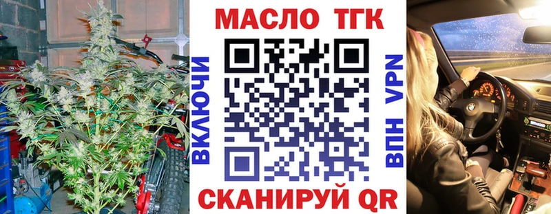 Дистиллят ТГК гашишное масло  наркотики  блэк спрут вход  Приволжск 